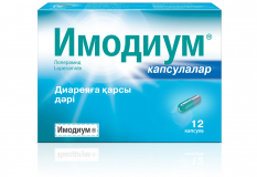 Имодиум 2 мг № 12 капс