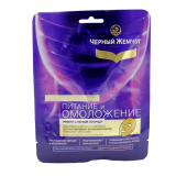 Черный жемчуг маска Питание и омоложение тканевая для лица