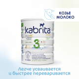 Kabrita смесь Gold New 3 молочная для детей с 12 месяцев 800 г
