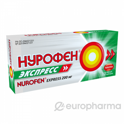 Нурофен Экспресс 200 мг № 10 табл покрытые оболочкой