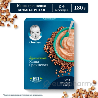 Gerber каша гречневая безмолочная для детей с 4 месяцев 180 г