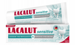 Lacalut зубная паста Sensitive (Снижение чувствительности & Бережное отбеливание) 75 мл