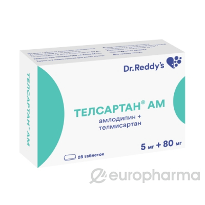 У - Телсартан А 80 мг/5 мг № 28 табл (Уценка)