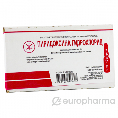 Пиридоксина г/х (Витамин В6) 5% 1 мл № 10 амп