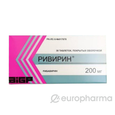 Ривирин 200 мг №30 таб