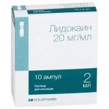 Лидокаин 20 мг/мл, 2 мл, №10, р-р для инъекций