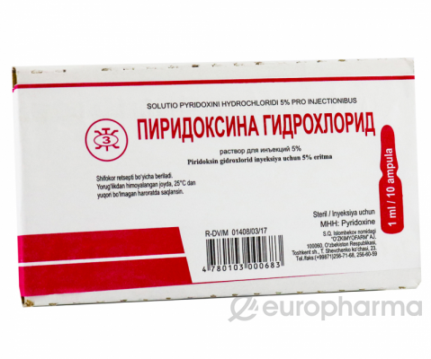 Пиридоксина г/х (Витамин В6) 5% 1 мл № 10 амп