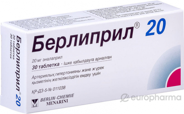 Берлиприл 20 мг № 30 табл