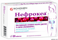 Нефрокэа 1170 мг № 20 табл