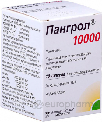 Пангрол 10000 ЕД №20, капс. Пангрол 10000 ЕД №20, капс.