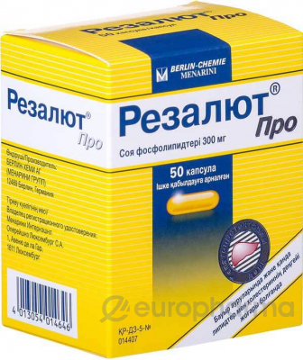 Резалют про 300 мг, №50, капс. Резалют про 300 мг, №50, капс.