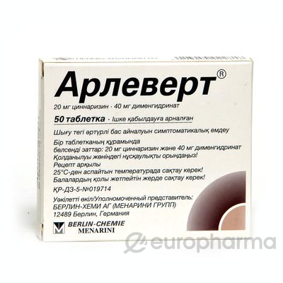 Арлеверт №50, табл. Арлеверт №50, табл.
