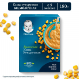 Gerber каша кукурузная безмолочная