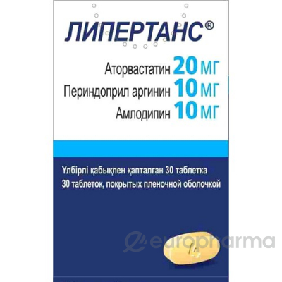 Липертанс 20 мг/10 мг/10 мг № 30 табл п/плён оболоч