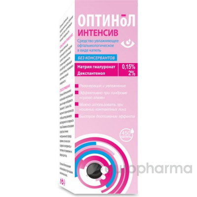 У - Оптинол® Интенсив 10 мл капли глазные (Уценка)