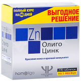 Олиго цинк № 270 табл