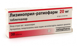Лизиноприл-Тева 20 мг, №30, табл.