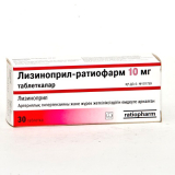Лизиноприл-Тева 10 мг, №30, табл.