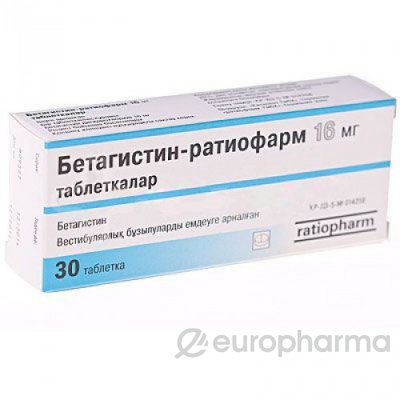 Бетагистин-ртф 16 мг, №30, табл.