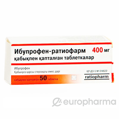 Ибупрофен-Тева 400 мг № 50 табл покрытые оболочкой