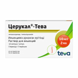 Церукал 2% 2 мл № 10 амп