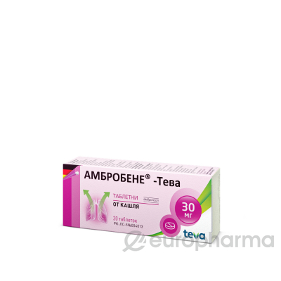 Амбробене 30 мг № 20 табл.