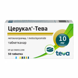 Церукал 10 мг № 50 табл
