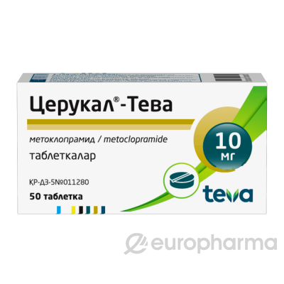 Церукал 10 мг № 50 табл