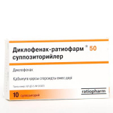Диклофенак-ратиофарм 50 мг № 10 суппозит. ректал.