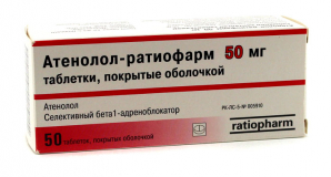Атенолол 50 мг, №50, табл.