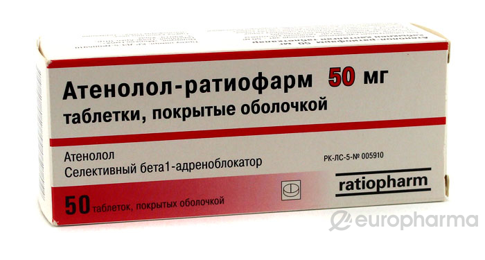 Атенолол 50 мг, №50, табл.