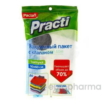 Paclan вакуумный пакет с клапаном 50 х 60 см