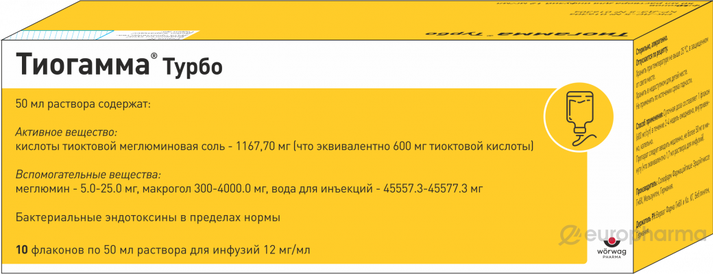 Тиогамма Турбо 1,2% 50 мл № 10 флак