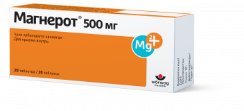 Магнерот 500 мг № 20 табл