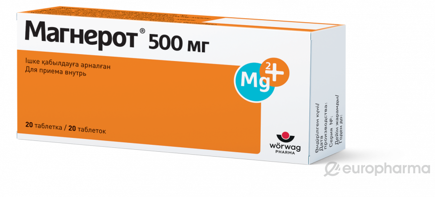 Магнерот 500 мг № 20 табл