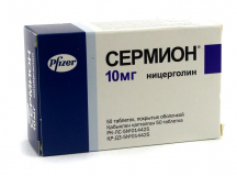 Сермион 10 мг, №50, табл.