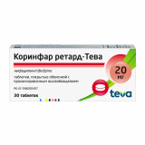 Коринфар ретард 20 мг № 30 табл покрытые оболочкой