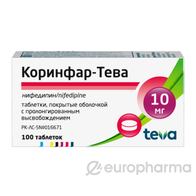 Коринфар 10 мг № 100 табл покрытые оболочкой