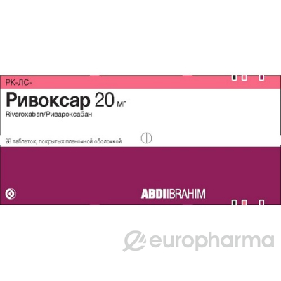 У - Ривоксар 20 мг № 28 табл п/плён оболоч	 (Уценка)
