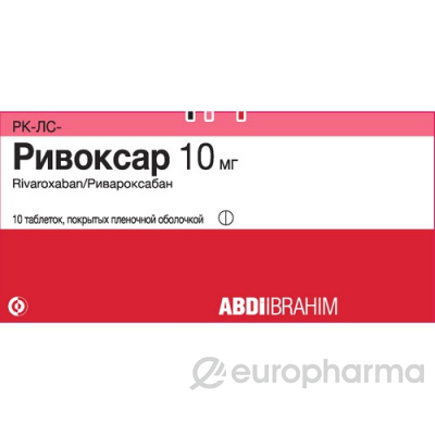 Ривоксар 10 мг № 30 табл п/плён оболоч