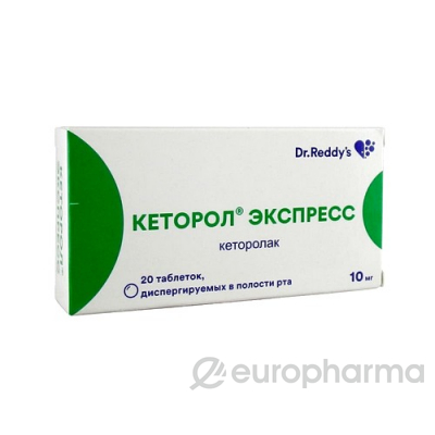 Кеторол Экспресс 10 мг № 20 табл п/плён оболоч