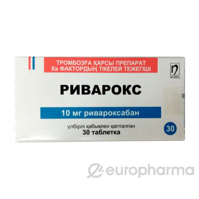 Риварокс 10 мг № 30 табл