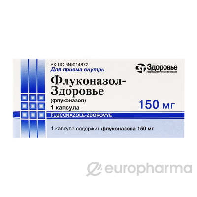 Флуконазол- 150 мг № 1 капс