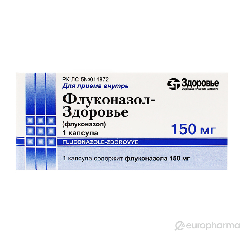Флуконазол инструкция по применению для мужчин капсулы. Флуконазол 150 мг. Флуконазол капс. 150мг №2. Флуконазол таблетки 150 мг. Флуконазол капсулы 150мг.