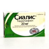 Сиалис 20 мг № 2 табл