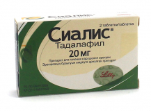 Сиалис 20 мг № 4 табл