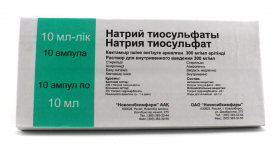 Натрия тиосульфат раствор д/инъекций 300 мг/мл 10 мл № 10 амп