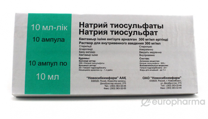 Натрия тиосульфат раствор д/инъекций 300 мг/мл 10 мл № 10 амп