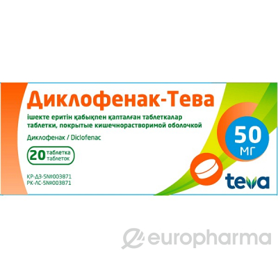 Диклофенак-Тева 50 мг № 20 табл п/о