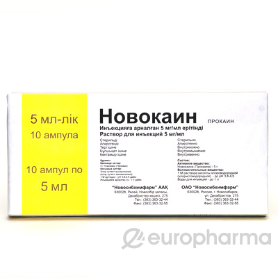 Новокаин 0,5% 5 мл № 10 амп